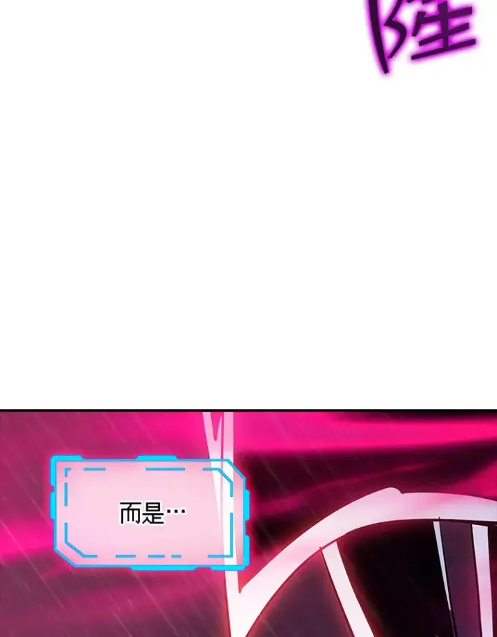 《SSS级隐藏大佬》65.变数图141