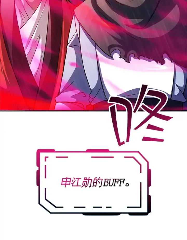 《SSS级隐藏大佬》65.变数图144