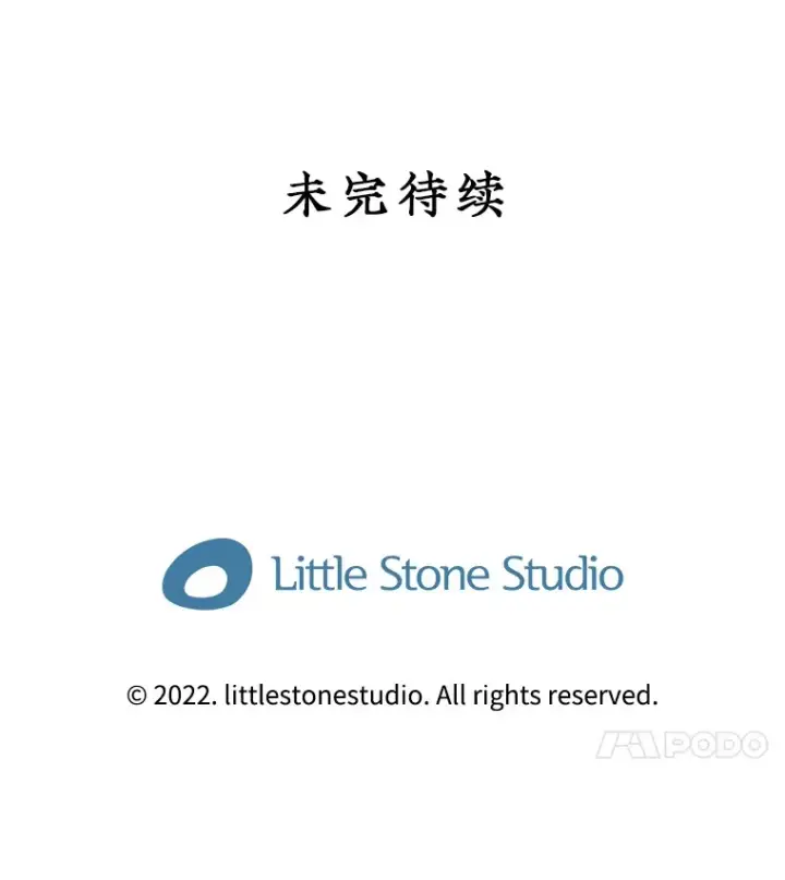 《SSS级隐藏大佬》65.变数图145