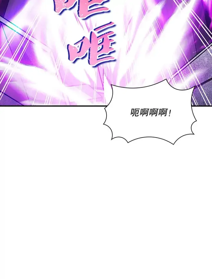 《SSS级隐藏大佬》65.变数图15