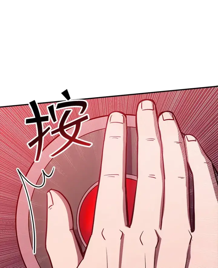 《SSS级隐藏大佬》65.变数图22
