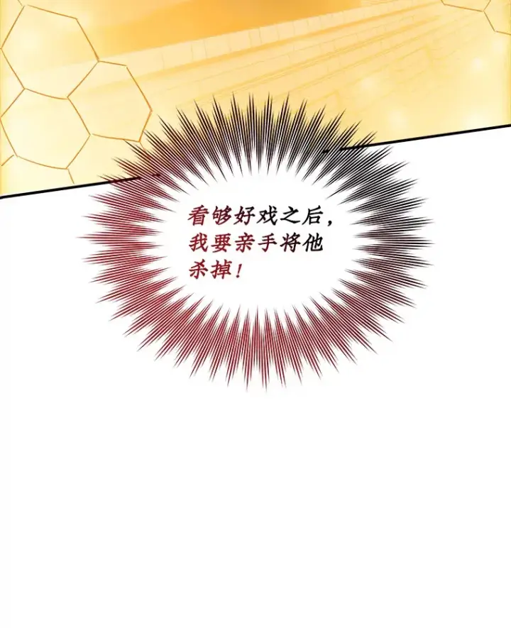 《SSS级隐藏大佬》65.变数图25