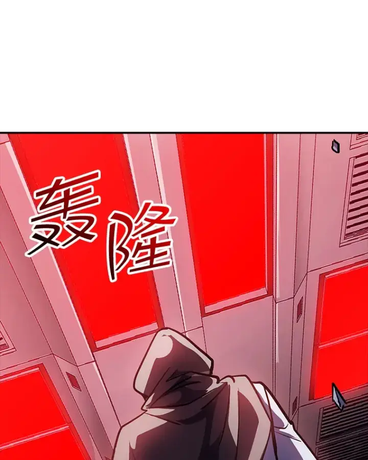 《SSS级隐藏大佬》65.变数图9