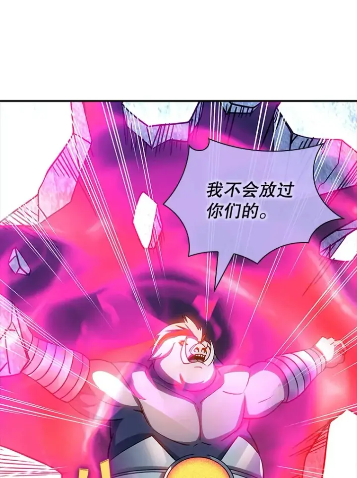 《SSS级隐藏大佬》66.与大恶魔野兽之战图104