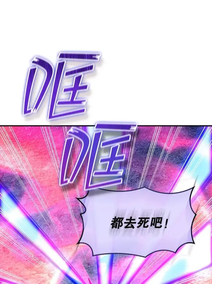 《SSS级隐藏大佬》66.与大恶魔野兽之战图106