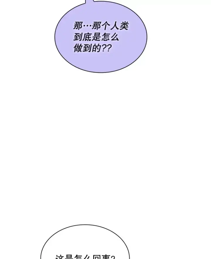 《SSS级隐藏大佬》66.与大恶魔野兽之战图135