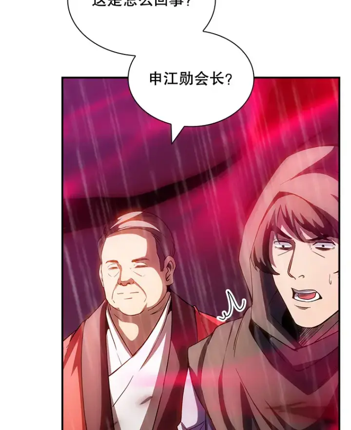 《SSS级隐藏大佬》66.与大恶魔野兽之战图136