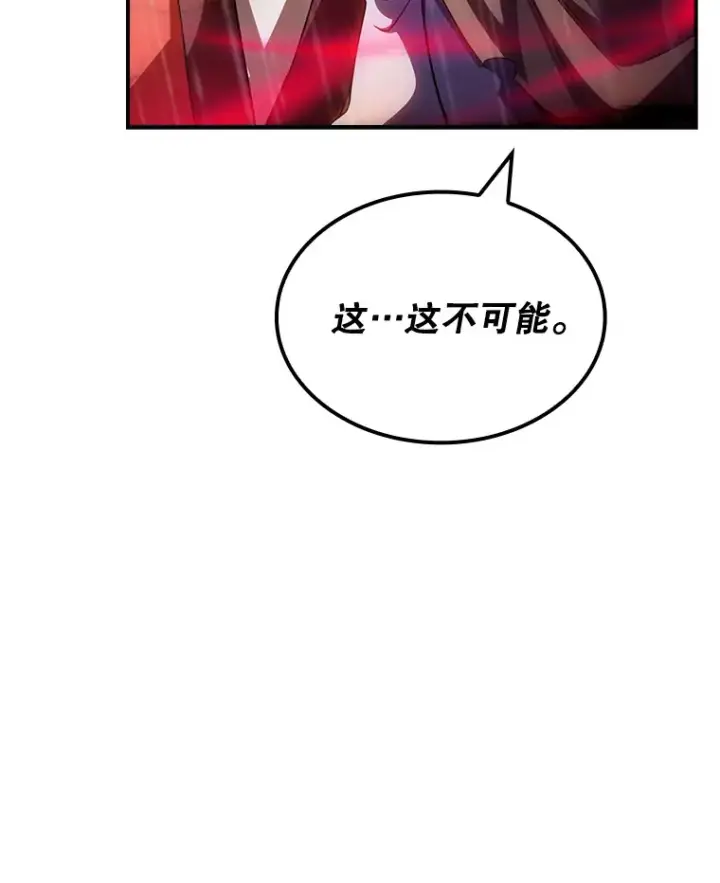 《SSS级隐藏大佬》66.与大恶魔野兽之战图137