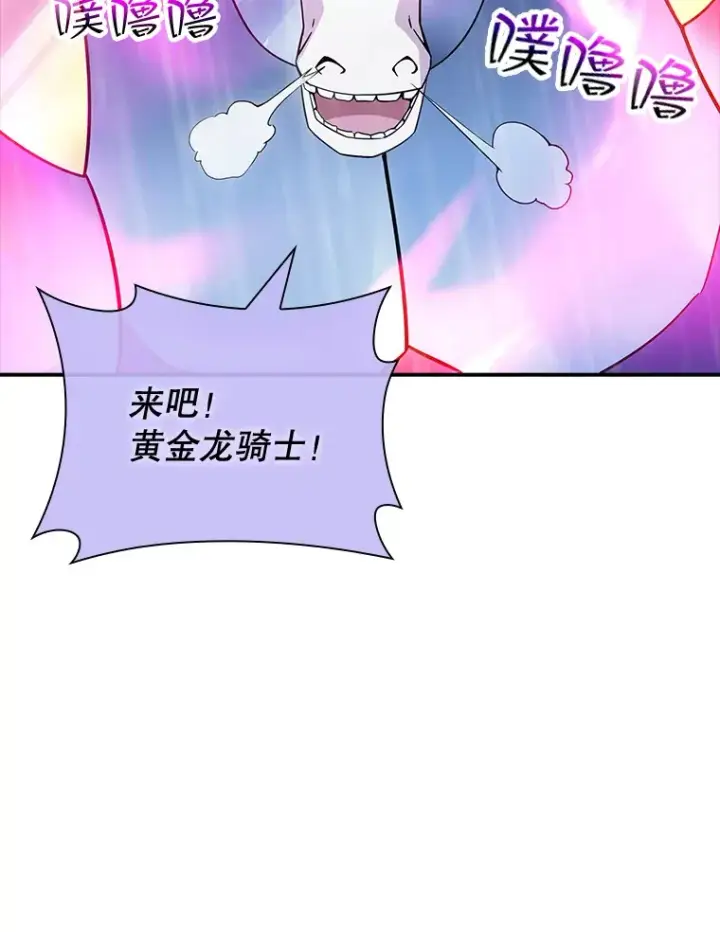 《SSS级隐藏大佬》66.与大恶魔野兽之战图15