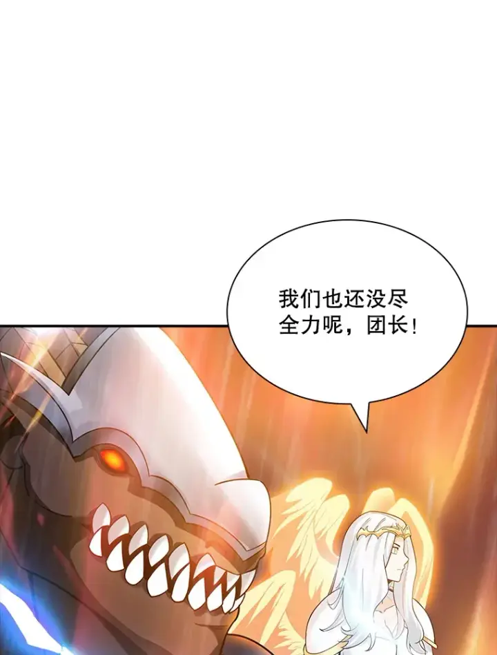 《SSS级隐藏大佬》66.与大恶魔野兽之战图33