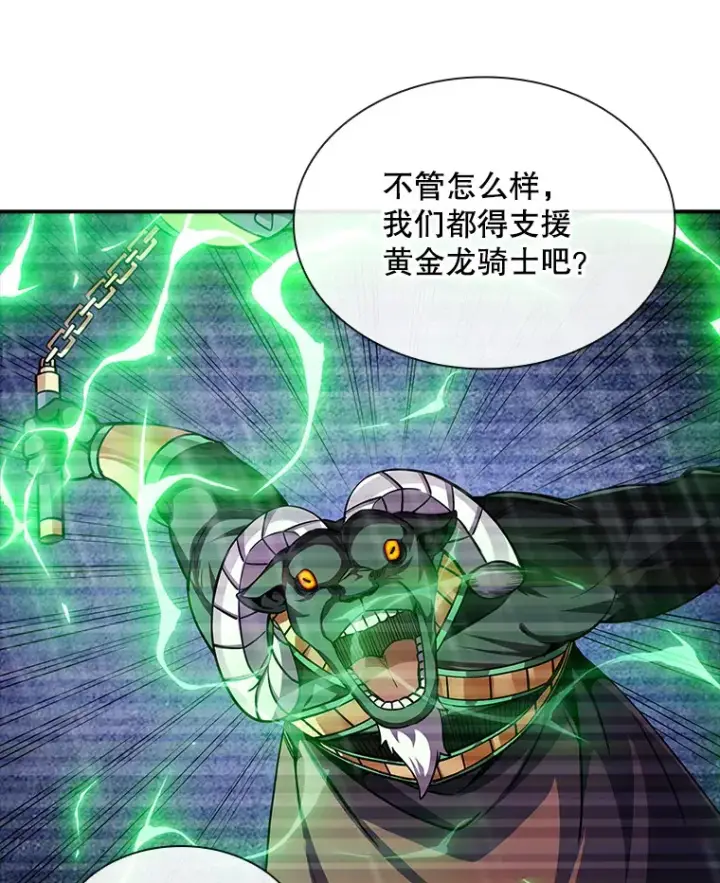 《SSS级隐藏大佬》66.与大恶魔野兽之战图71
