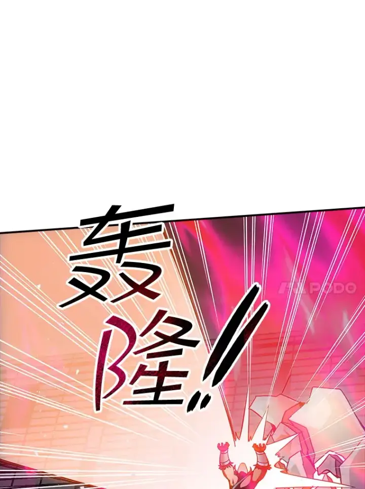 《SSS级隐藏大佬》66.与大恶魔野兽之战图97