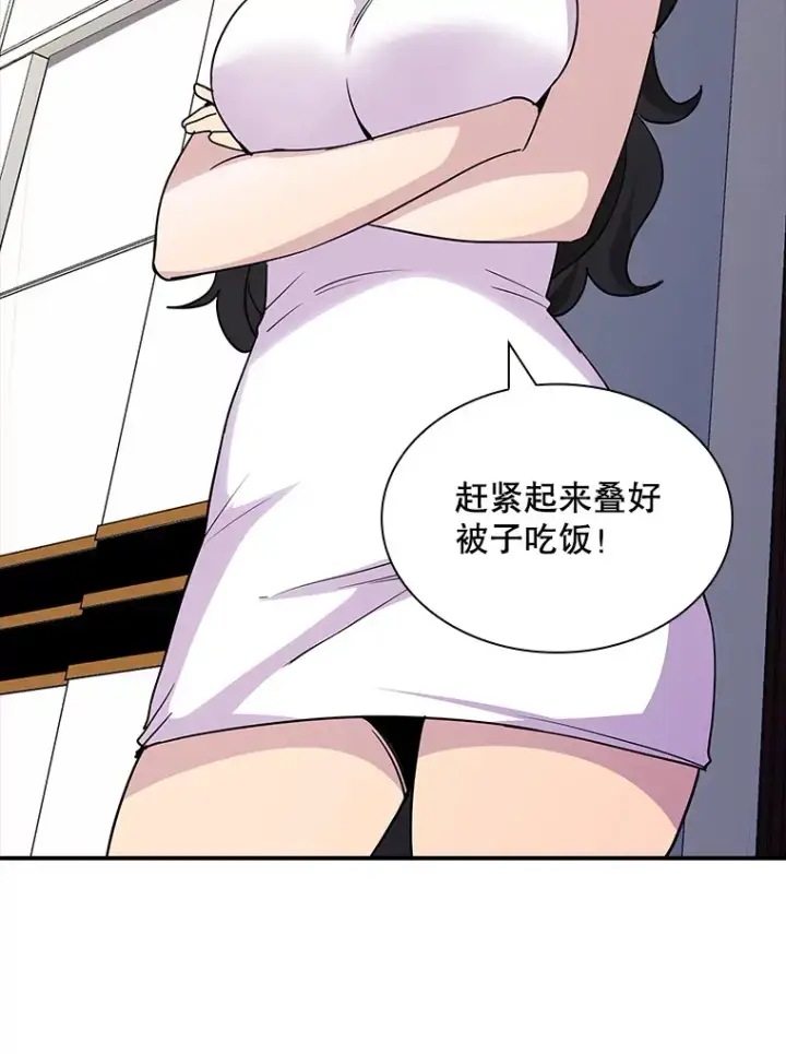 《SSS级隐藏大佬》67.战后的休整图109