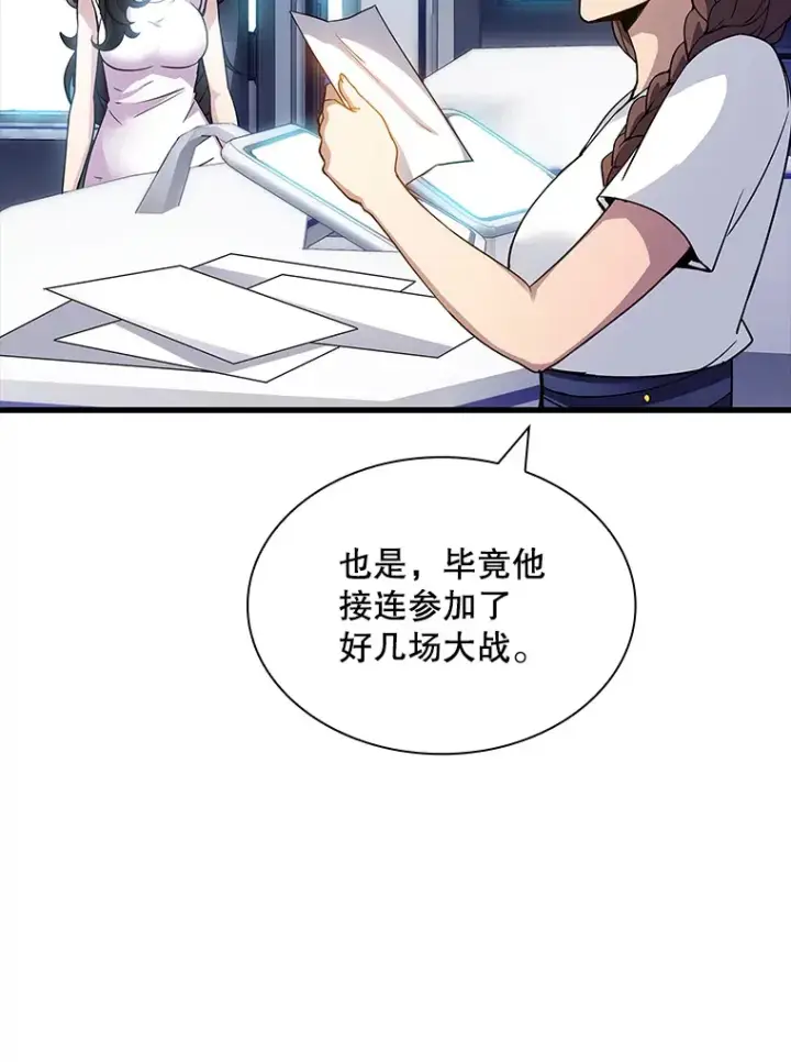 《SSS级隐藏大佬》67.战后的休整图117