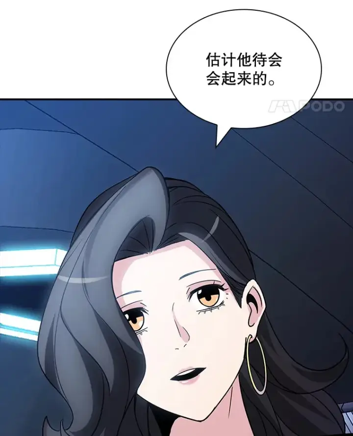 《SSS级隐藏大佬》67.战后的休整图120