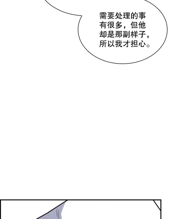 《SSS级隐藏大佬》67.战后的休整图124