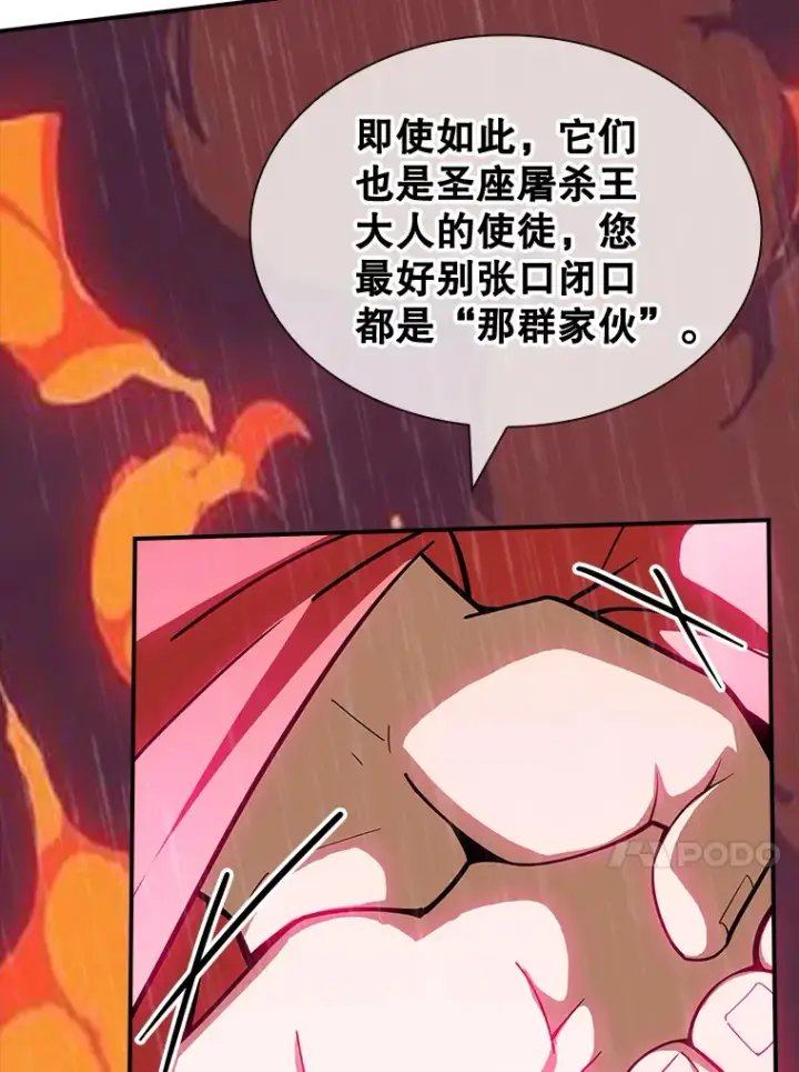 《SSS级隐藏大佬》67.战后的休整图29