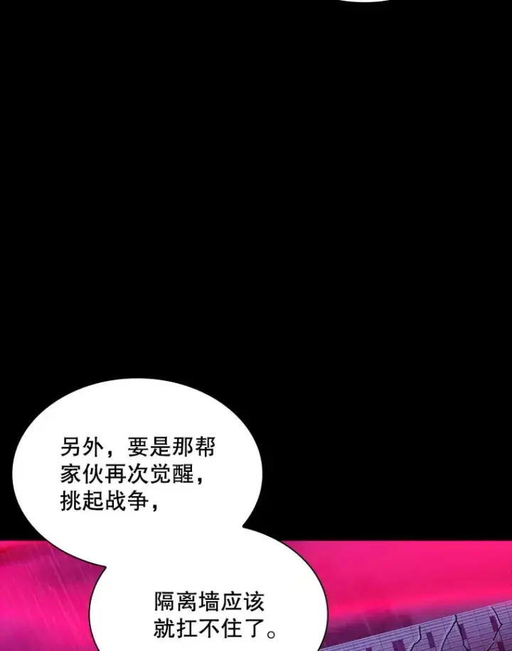 《SSS级隐藏大佬》67.战后的休整图81
