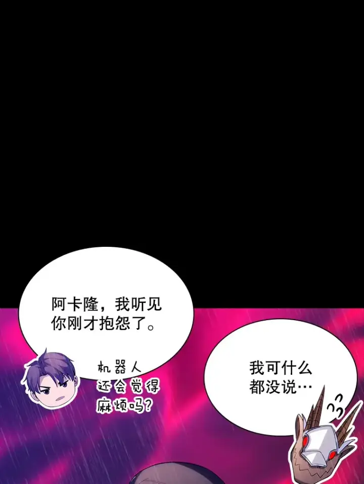 《SSS级隐藏大佬》67.战后的休整图97