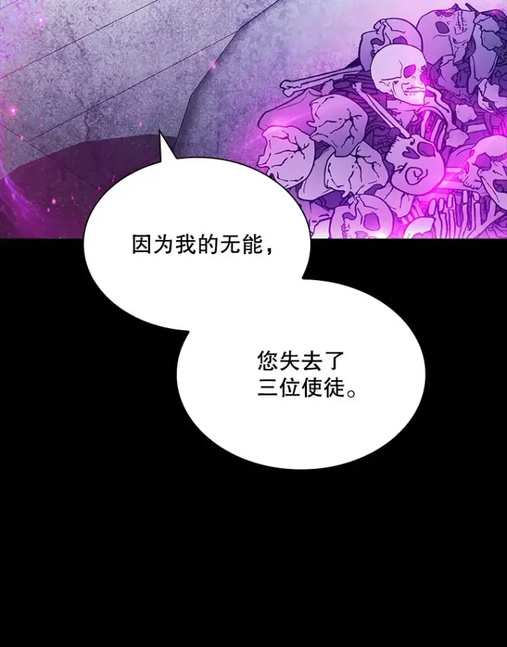 《SSS级隐藏大佬》68.避风头图117