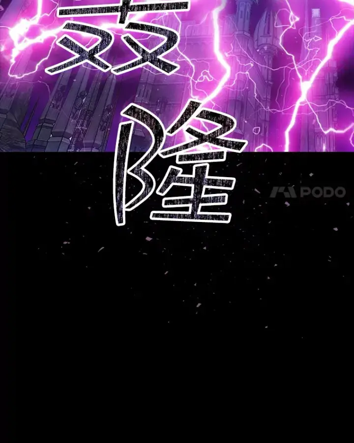 《SSS级隐藏大佬》68.避风头图133