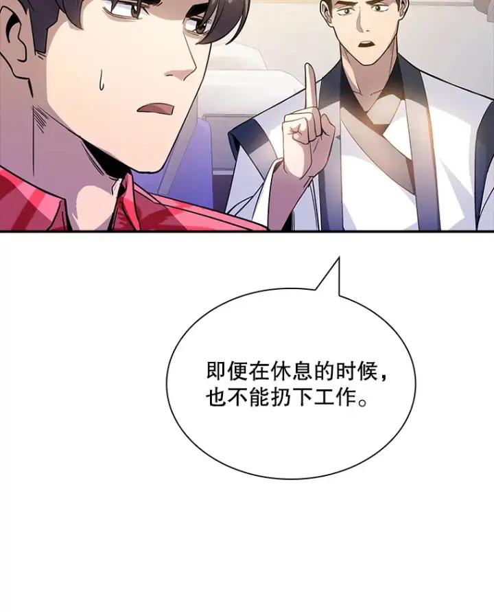 《SSS级隐藏大佬》68.避风头图55