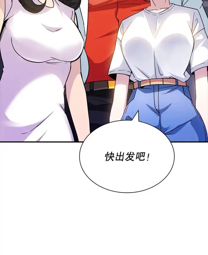 《SSS级隐藏大佬》68.避风头图59
