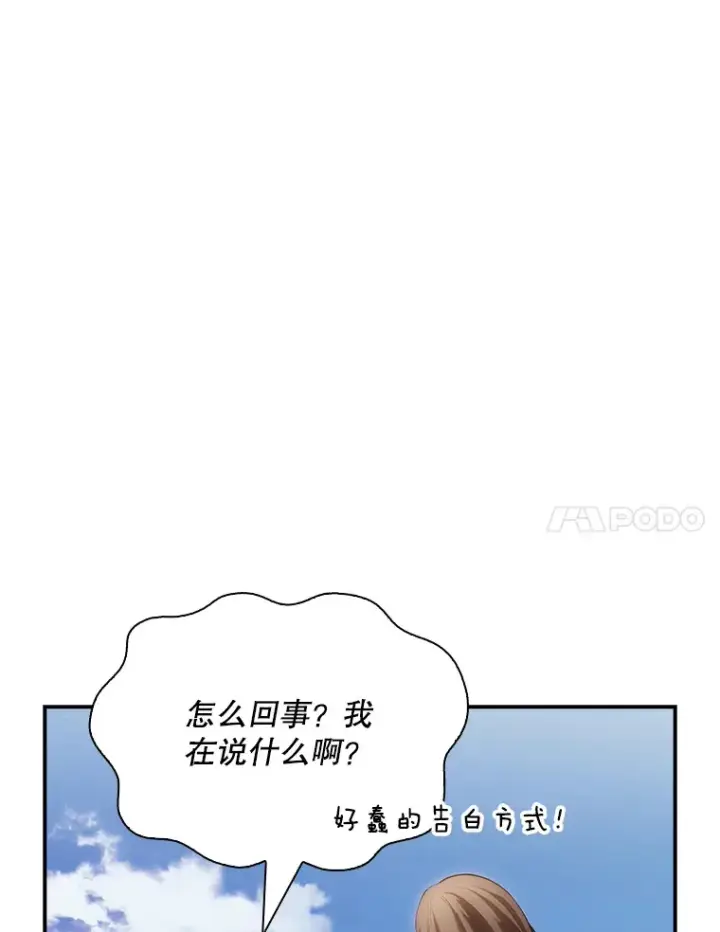 《SSS级隐藏大佬》69.不得不谨慎的关系图102