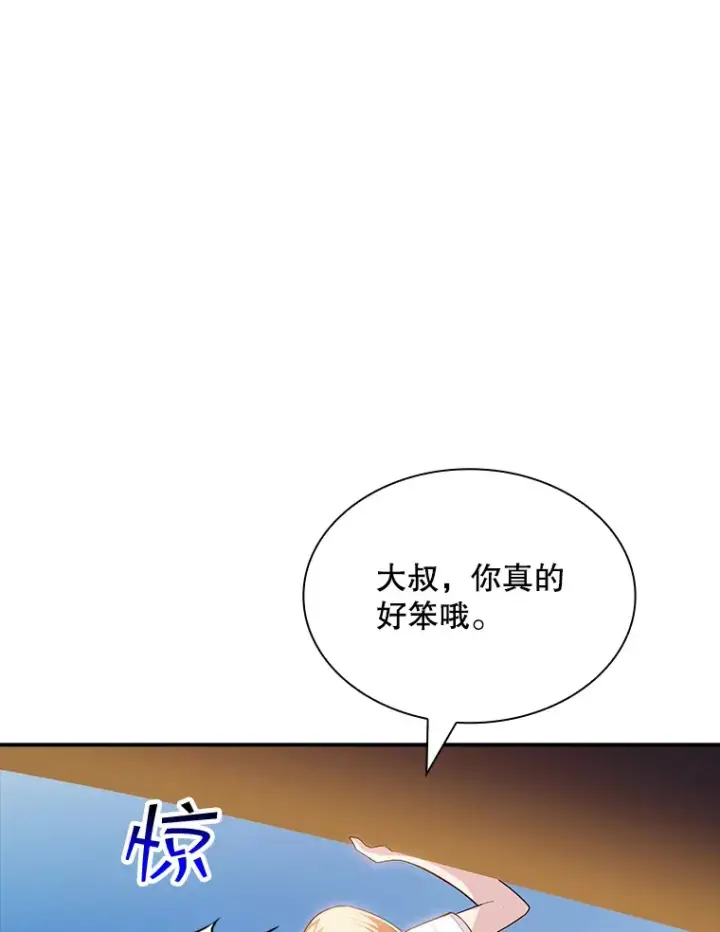 《SSS级隐藏大佬》69.不得不谨慎的关系图104