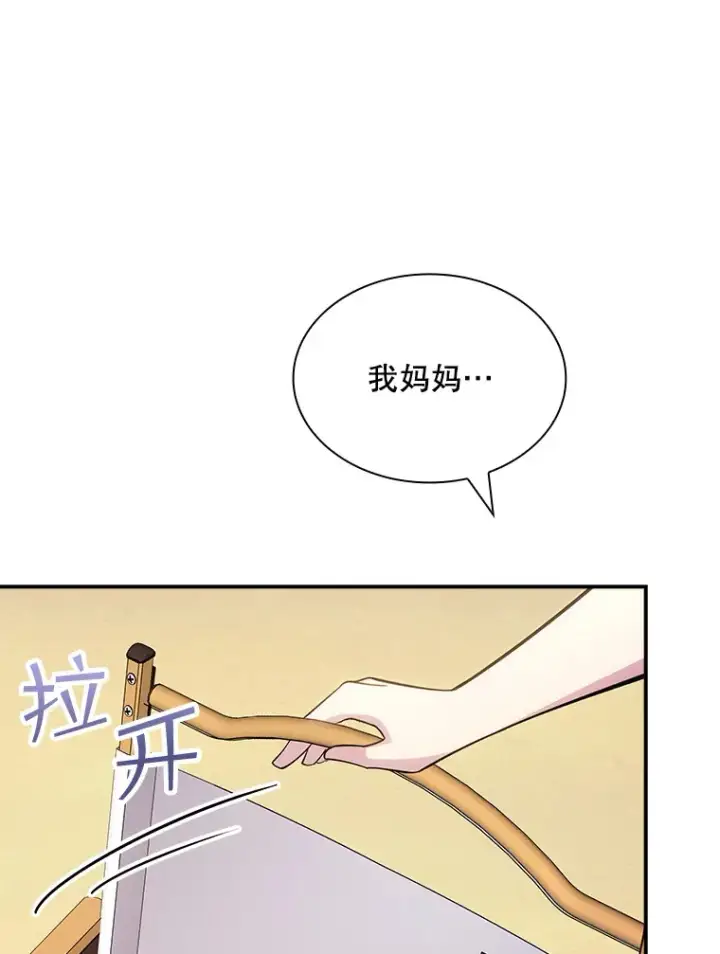 《SSS级隐藏大佬》69.不得不谨慎的关系图108