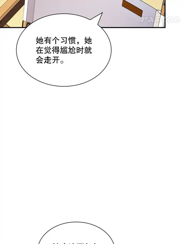 《SSS级隐藏大佬》69.不得不谨慎的关系图109