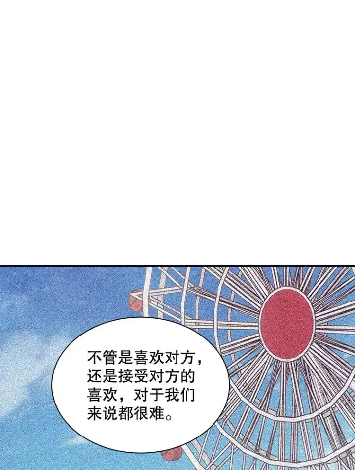 《SSS级隐藏大佬》69.不得不谨慎的关系图114