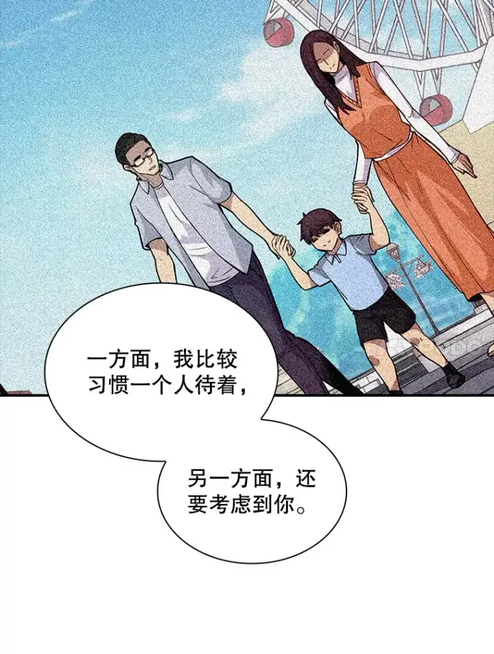 《SSS级隐藏大佬》69.不得不谨慎的关系图115