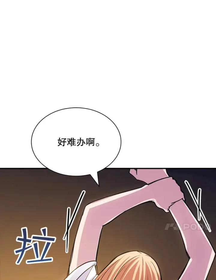 《SSS级隐藏大佬》69.不得不谨慎的关系图118