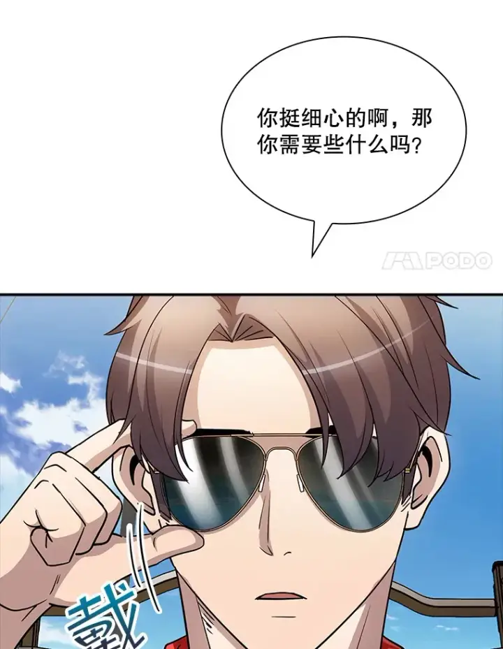 《SSS级隐藏大佬》69.不得不谨慎的关系图125