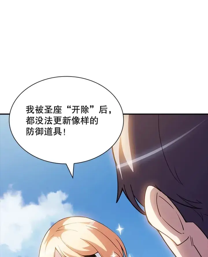 《SSS级隐藏大佬》69.不得不谨慎的关系图130