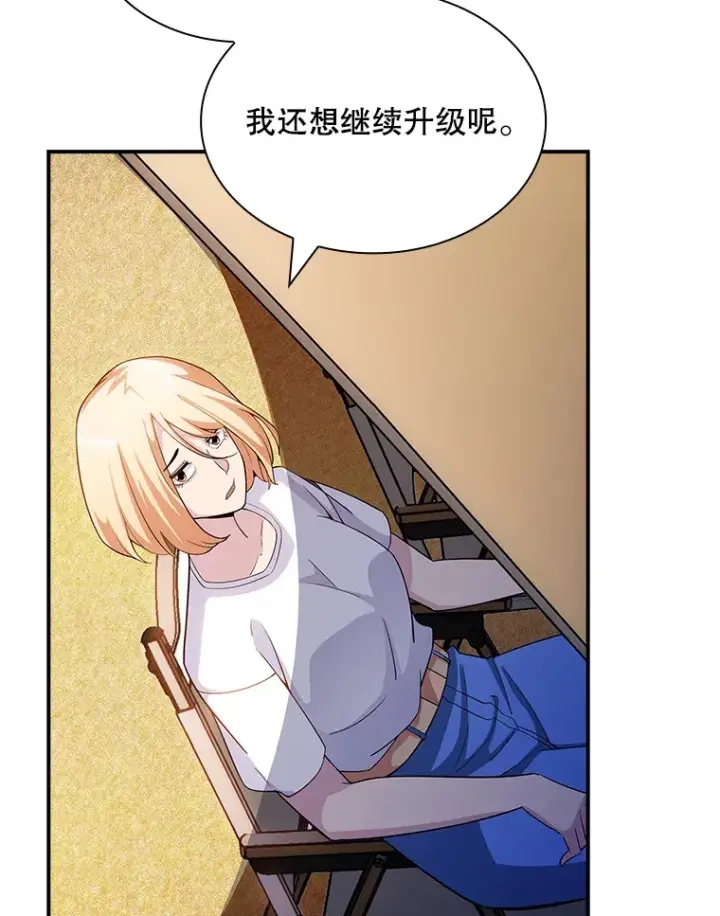 《SSS级隐藏大佬》69.不得不谨慎的关系图61