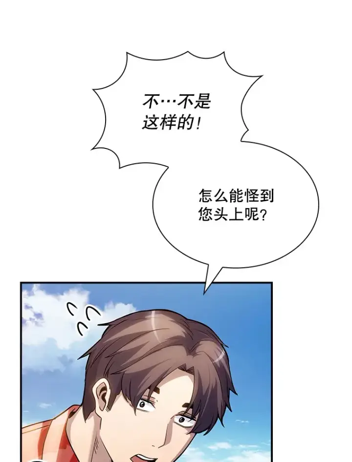 《SSS级隐藏大佬》69.不得不谨慎的关系图80
