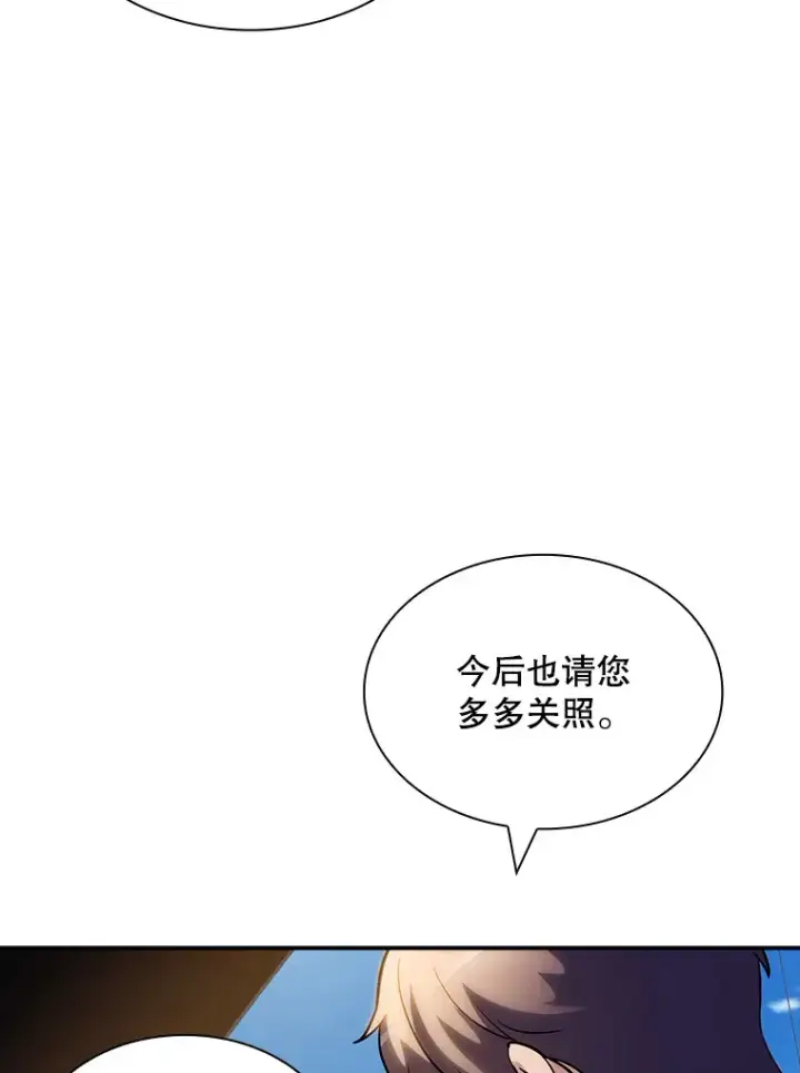 《SSS级隐藏大佬》69.不得不谨慎的关系图87
