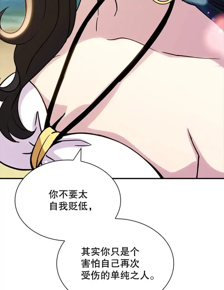 《SSS级隐藏大佬》69.不得不谨慎的关系图97