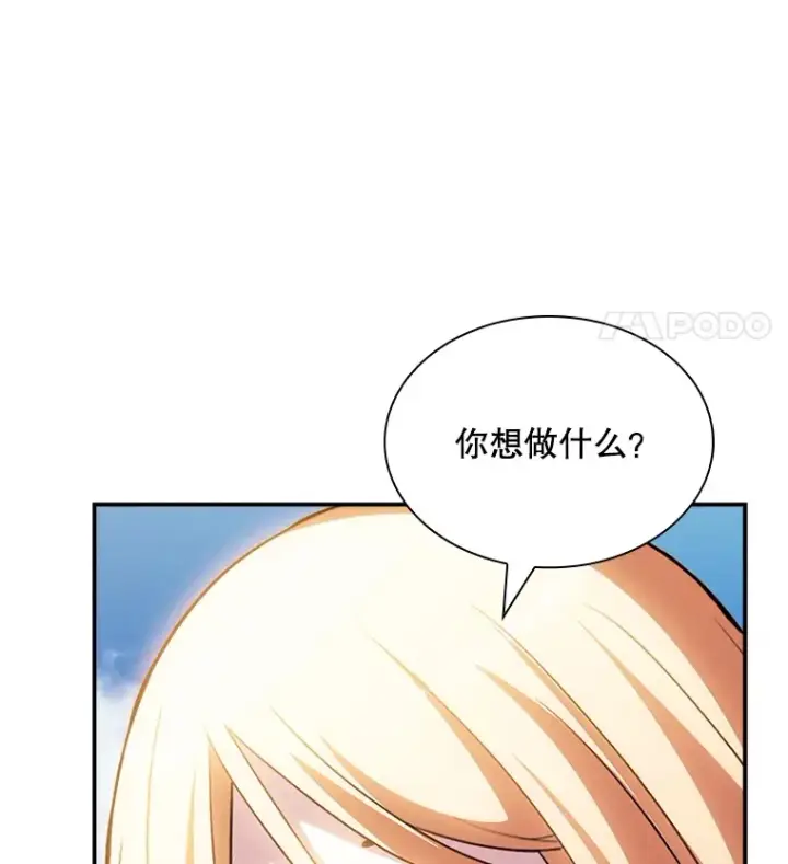 《SSS级隐藏大佬》70.雅英的装备图10