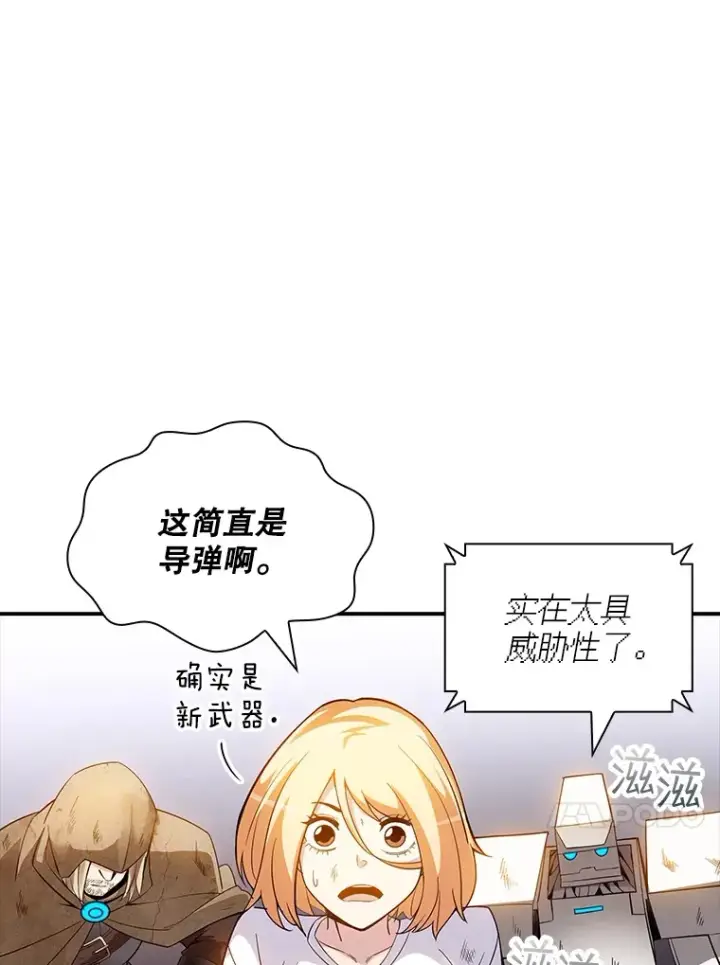 《SSS级隐藏大佬》70.雅英的装备图115