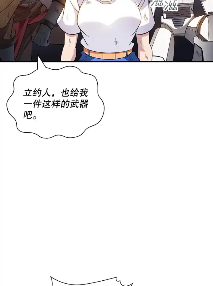 《SSS级隐藏大佬》70.雅英的装备图116