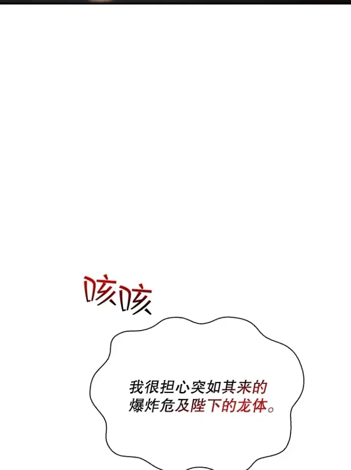 《SSS级隐藏大佬》70.雅英的装备图118