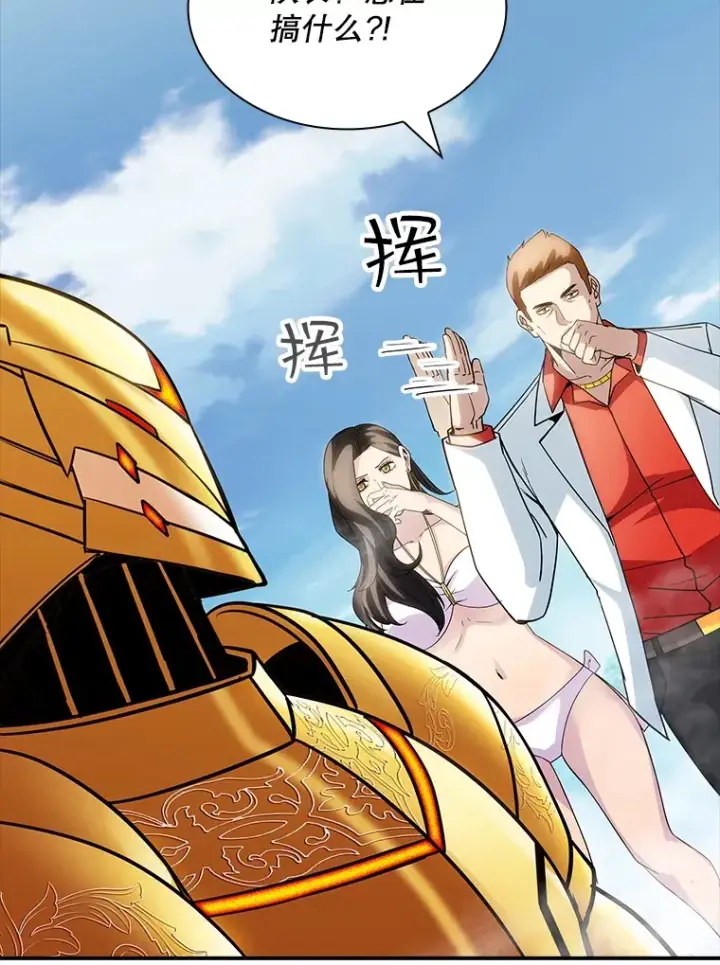 《SSS级隐藏大佬》70.雅英的装备图121