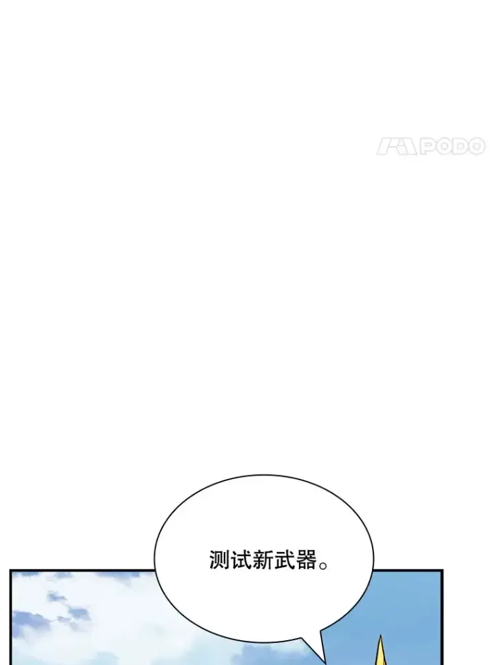 《SSS级隐藏大佬》70.雅英的装备图122