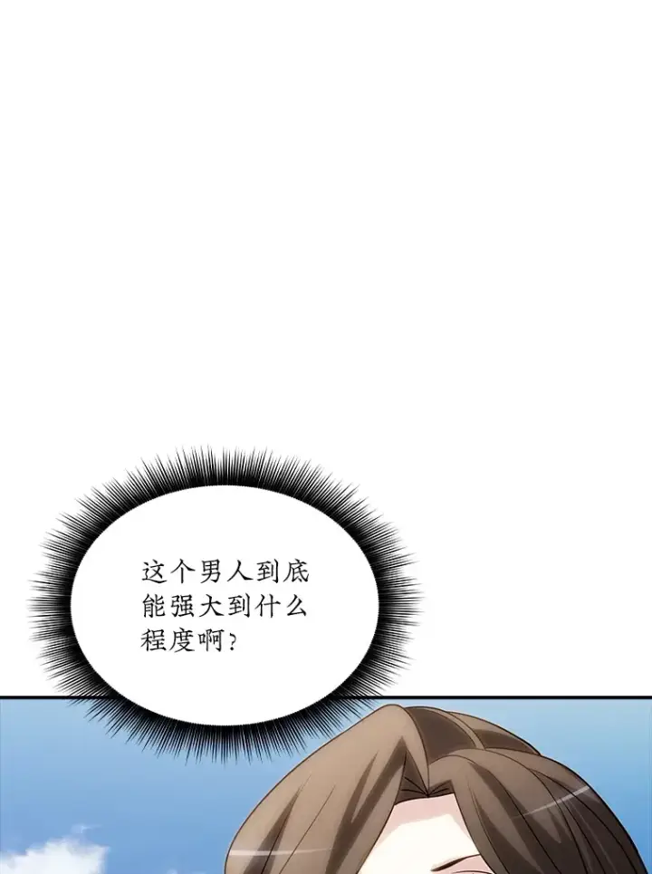 《SSS级隐藏大佬》70.雅英的装备图124