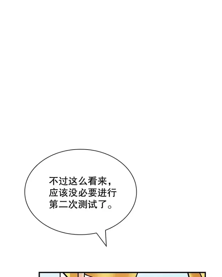 《SSS级隐藏大佬》70.雅英的装备图126