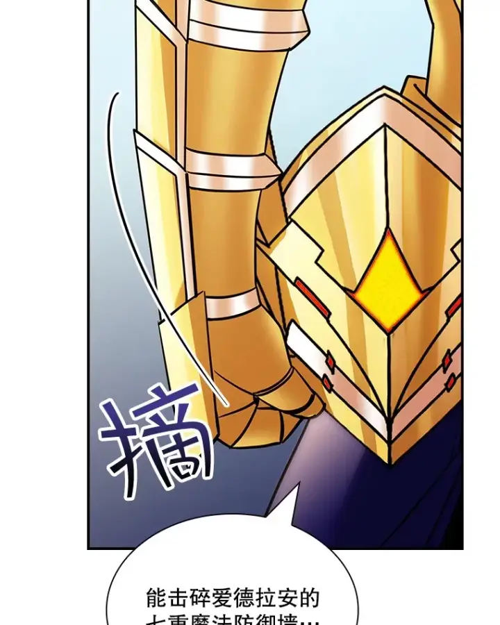《SSS级隐藏大佬》70.雅英的装备图127