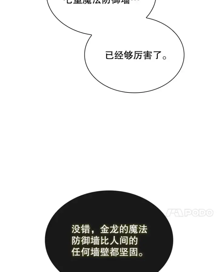 《SSS级隐藏大佬》70.雅英的装备图128